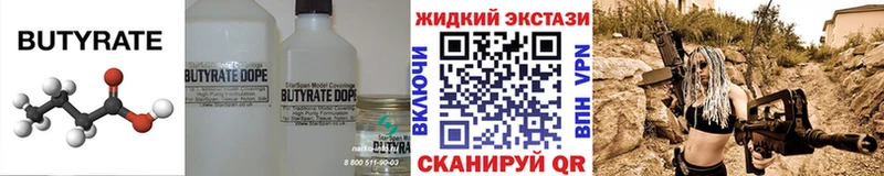 darknet состав купить наркоту Пестово БУТИРАТ 1.4BDO