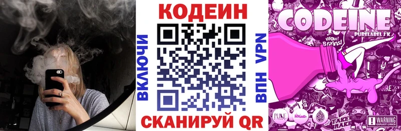 Кодеиновый сироп Lean Purple Drank  дарк нет телеграм  Пестово 