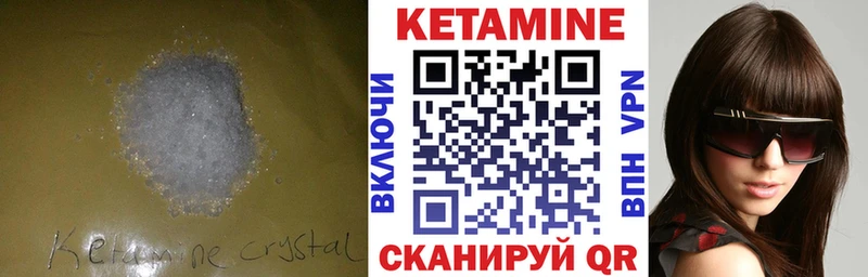 КЕТАМИН VHQ  наркотики  Пестово 