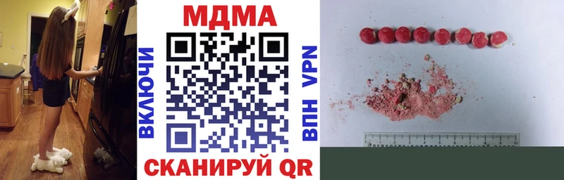 МДМА кристаллы  площадка наркотические препараты  Пестово 