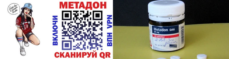 Метадон methadone  Пестово 