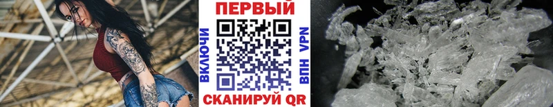 МЕТАМФЕТАМИН кристалл  блэк спрут как зайти  Пестово 